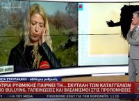 Αναστασία Σταυρακάκη: Νέα σοκαριστική καταγγελία για τη ρυθμική γυμναστική Αναστασία Σταυρακάκη: Νέα σοκαριστική καταγγελία για τη ρυθμική γυμναστική