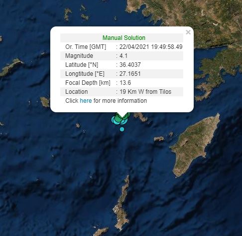 Σεισμός στην Τήλο: 4,1 Ρίχτερ ταρακούνησαν το νησί