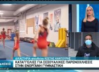 Αθλήτρια ενόργανης: «Τρώγαμε οδοντόκρεμες ή από τα σκουπίδια» Αθλήτρια ενόργανης: «Τρώγαμε οδοντόκρεμες ή από τα σκουπίδια»