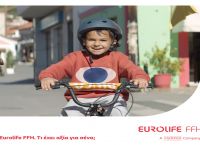 Eurolife FFH: Αν θέλεις ένας τόπος να γεμίσει ζωή, πρέπει πρώτα να γεμίσει παιδιά Eurolife FFH: Αν θέλεις ένας τόπος να γεμίσει ζωή, πρέπει πρώτα να γεμίσει παιδιά