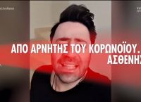 Γιάννης Τάσσιος: Ήταν αρνητής του κορωνοϊού μέχρι που νόσησε η οικογένειά του Γιάννης Τάσσιος: Ήταν αρνητής του κορωνοϊού μέχρι που νόσησε η οικογένειά του