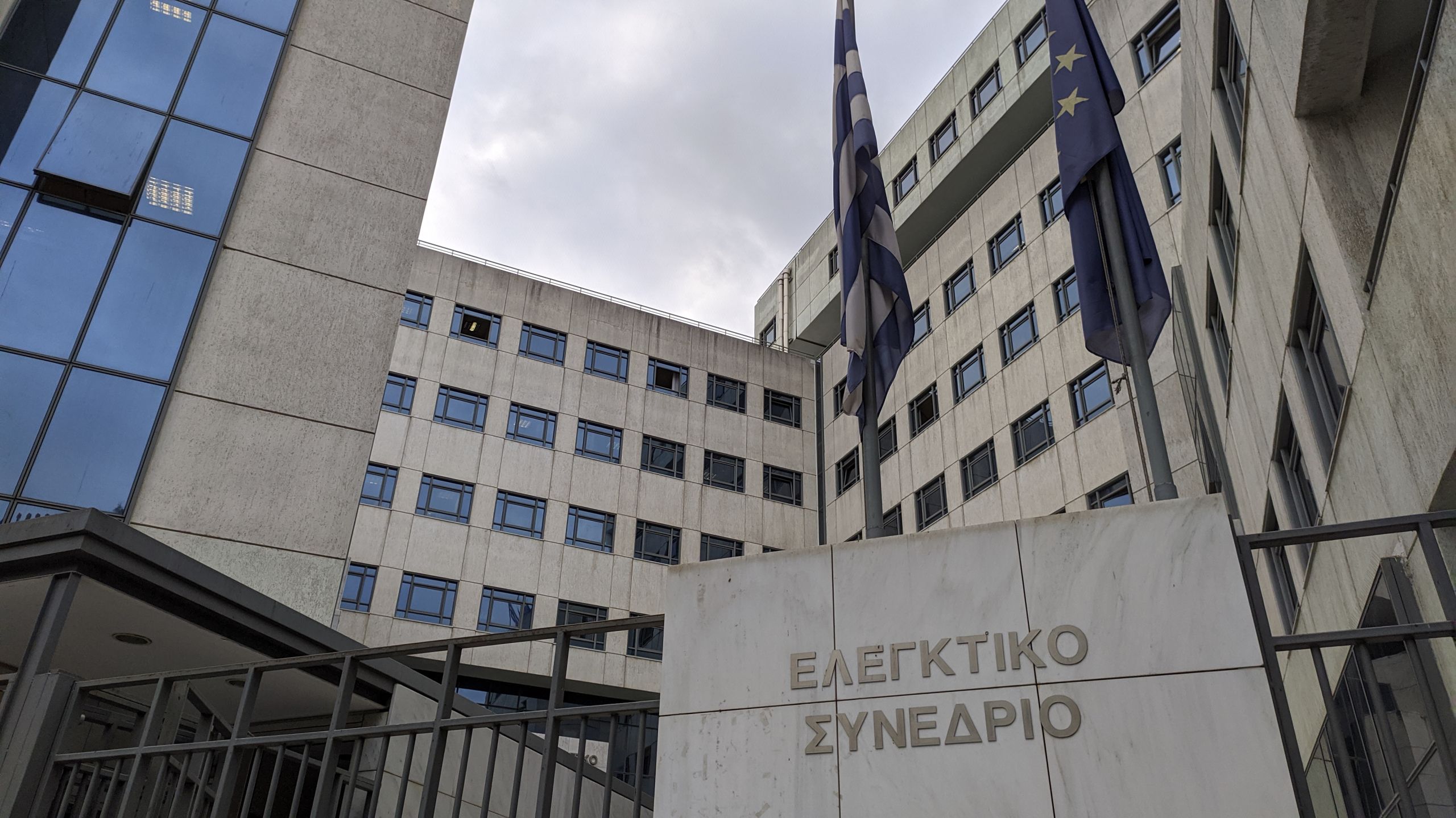 Ελεγκτικό Συνέδριο: Ενέκρινε την προμήθεια self test