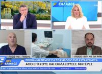 Εμβόλια AstraZeneca και Johnson & Johnson: Τι λένε οι ειδικοί σε σχέση με τις εγκύους Εμβόλια AstraZeneca και Johnson & Johnson: Τι λένε οι ειδικοί σε σχέση με τις εγκύους