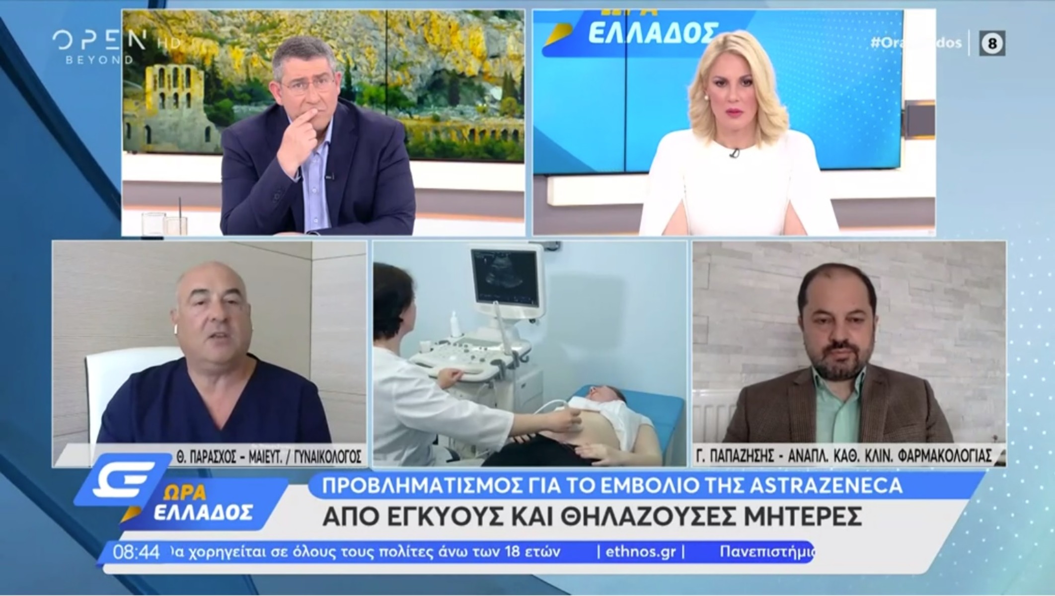 Εμβόλια AstraZeneca και Johnson & Johnson: Τι λένε οι ειδικοί σε σχέση με τις εγκύους
