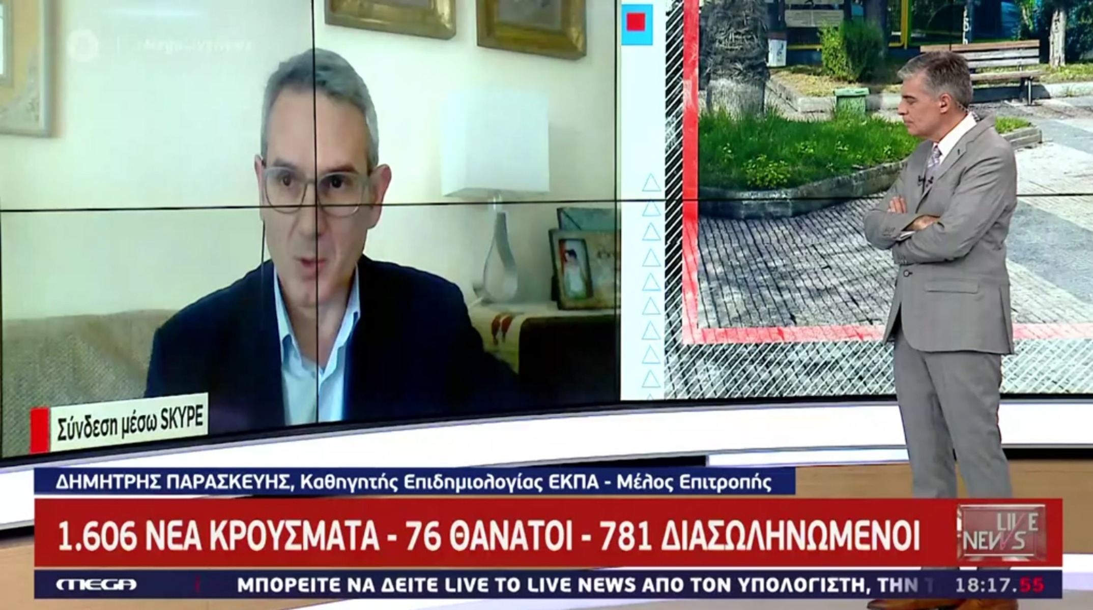 Παρασκευής για κρούσματα: Άρχισε η πτώση τους