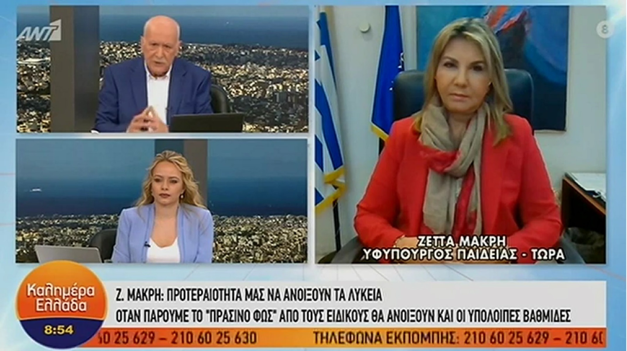 Άνοιγμα σχολείων: Η πρόταση της κυβέρνησης