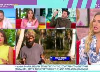 Άννα Μαρία Bέλλη: Τι ανέφερε για Νίκο, Παππά και Μαριαλένα Άννα Μαρία Bέλλη: Τι ανέφερε για Νίκο, Παππά και Μαριαλένα