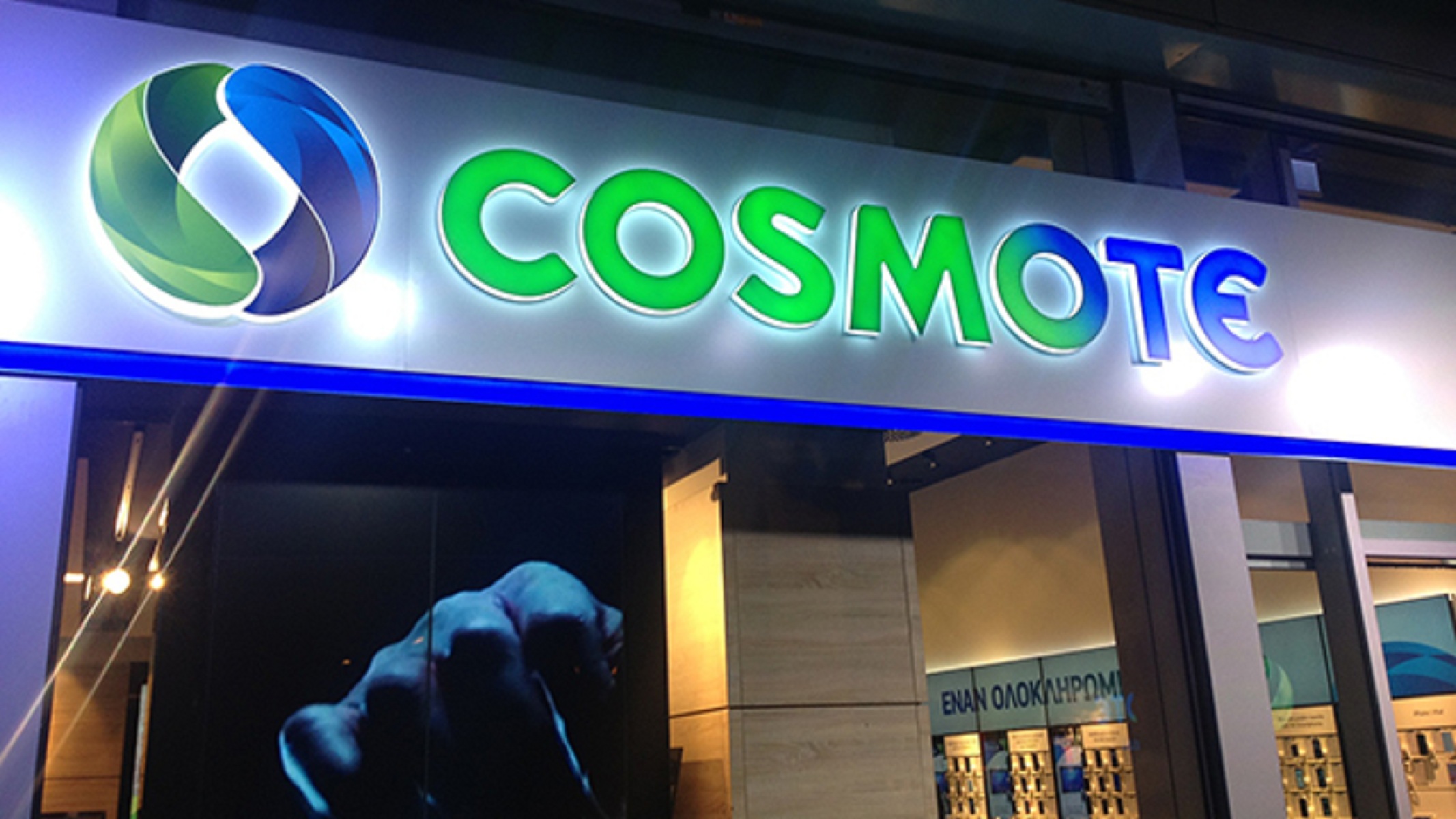 COSMOTE: Εξοικονόμηση 411 τόνων χαρτιού από τους  e-λογαριασμούς