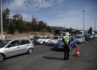 Πάσχα: Ανακοινώθηκαν τα έκτακτα μέτρα για τις μετακινήσεις Πάσχα: Ανακοινώθηκαν τα έκτακτα μέτρα για τις μετακινήσεις