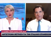 Γεωργιάδης για λιανεμπόριο: Αν δεν τηρηθούν τα μέτρα, θα ξανακλείσει