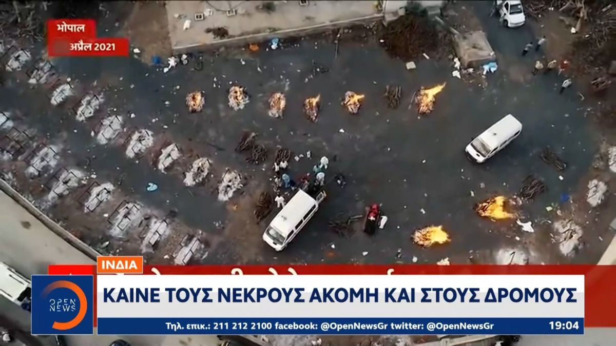 Ινδία: Γενοκτονία με νέο παγκόσμιο ρεκόρ κρουσμάτων