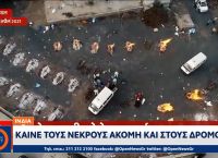 Ινδία: Γενοκτονία με νέο παγκόσμιο ρεκόρ κρουσμάτων Ινδία: Γενοκτονία με νέο παγκόσμιο ρεκόρ κρουσμάτων