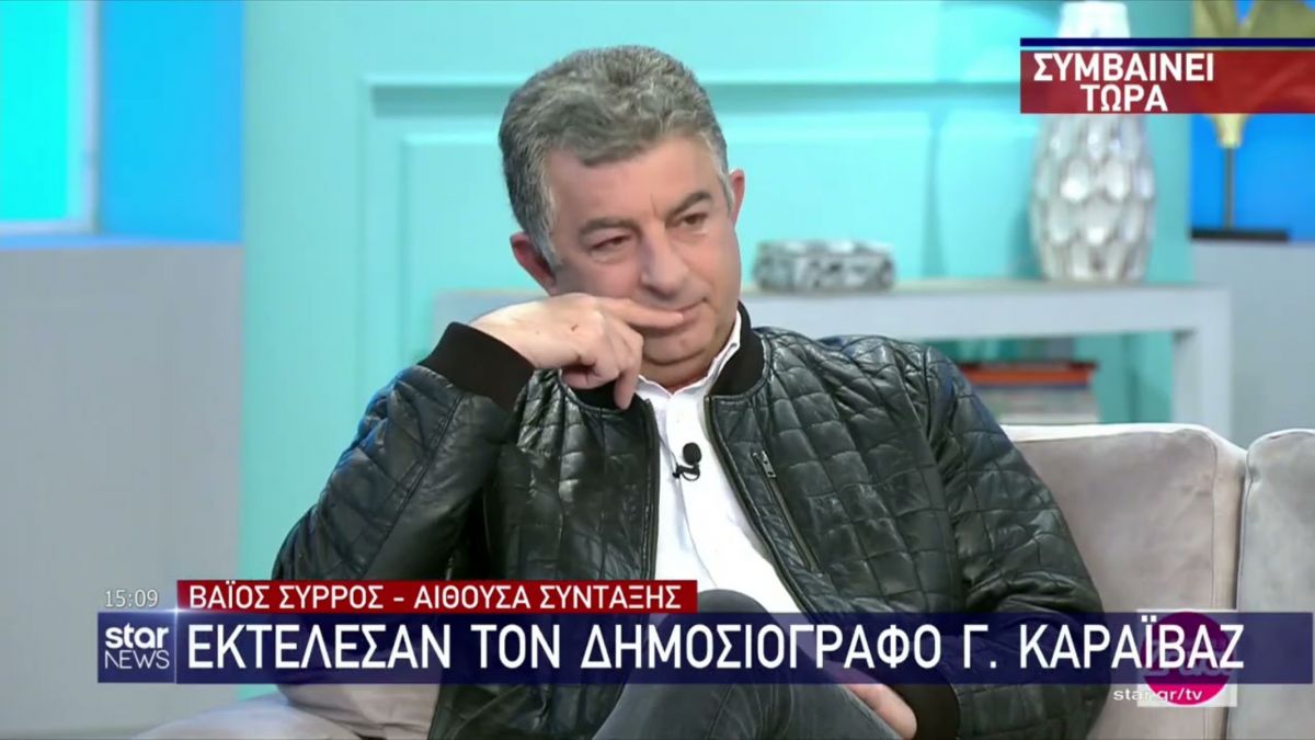 Γιώργος Καραϊβάζ: Άρθρο του από το παρελθόν ρίχνει φως στη δολοφονία του
