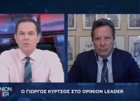 Γιώργος Κύρτσος στο pagenews.gr: Να μην ανοίξει ο τουρισμός στις 14 Μαΐου Γιώργος Κύρτσος στο pagenews.gr: Να μην ανοίξει ο τουρισμός στις 14 Μαΐου
