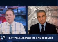 Ανδρέας Λοβέρδος στο pagenews.gr: Θα γίνει πάλι το ΠΑΣΟΚ η δύναμη εξουσίας που ήταν Ανδρέας Λοβέρδος στο pagenews.gr: Θα γίνει πάλι το ΠΑΣΟΚ η δύναμη εξουσίας που ήταν