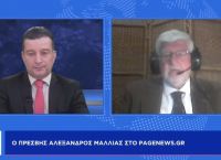 Ο πρέσβης ε.τ. Αλέξανδρος Μαλλιάς στο pagenews.gr: Μπήκαμε στον προθάλαμο του νέου Ψυχρού Πολέμου Ο πρέσβης ε.τ. Αλέξανδρος Μαλλιάς στο pagenews.gr: Μπήκαμε στον προθάλαμο του νέου Ψυχρού Πολέμου
