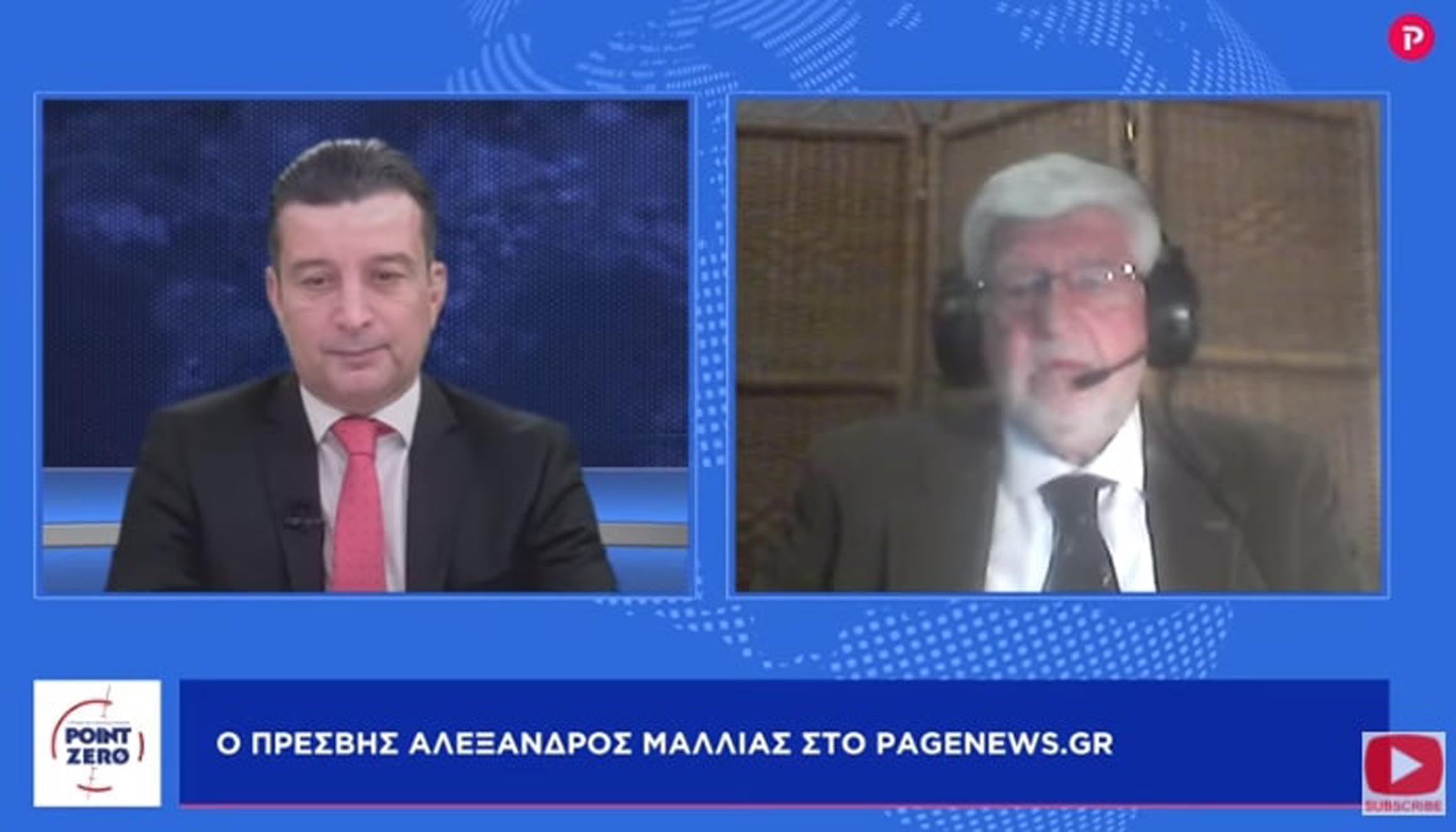 Ο πρέσβης ε.τ. Αλέξανδρος Μαλλιάς στο pagenews.gr: Μπήκαμε στον προθάλαμο του νέου Ψυχρού Πολέμου