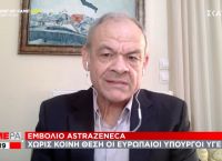 Μανωλόπουλος Astrazeneca: Μονόδρομος τα όρια