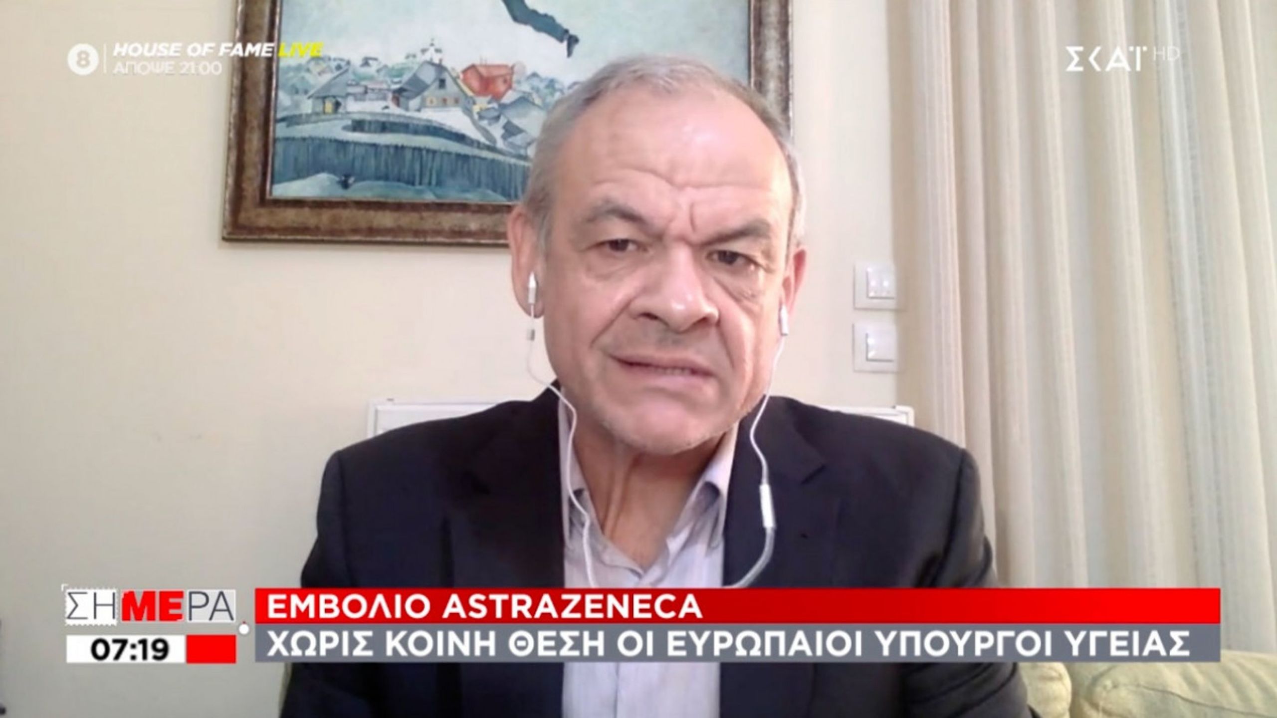 Μανωλόπουλος Astrazeneca: Μονόδρομος τα όρια