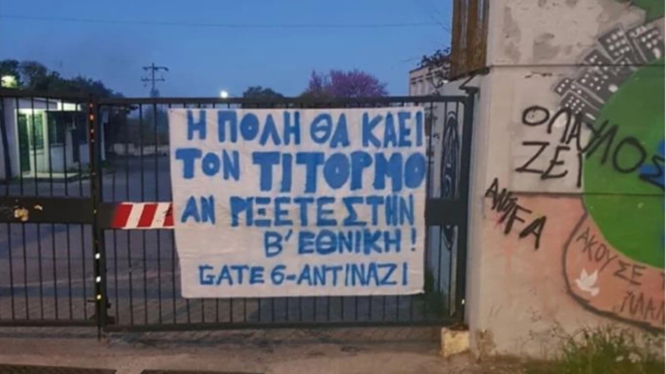 Στο Αγρίνιο έκαναν κατάληψη σε σχολείο για να μην υποβιβαστεί ο Παναιτωλικός