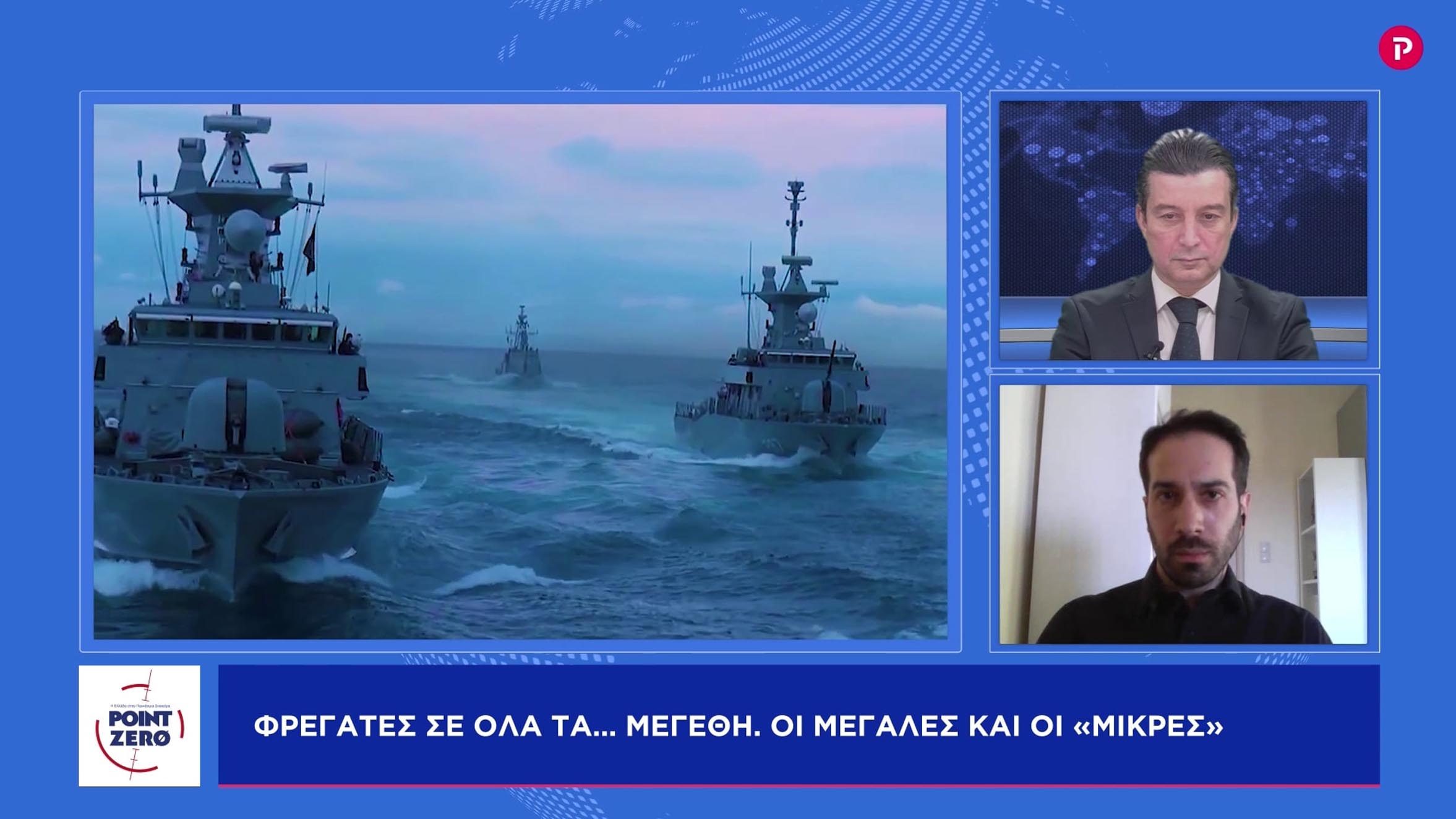 Δημήτρης Μητσόπουλος στο pagenews.gr: Ναυμαχία για τις νέες φρεγάτες του ΠΝ – Πλήρης σύγκριση