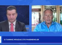 Γιάννης Μπασιάς στο pagenews.gr: Εγκαταλείπει η Ελλάδα τα κοιτάσματα; Όλη η αλήθεια. Ο ρόλος της ΕΕ Γιάννης Μπασιάς στο pagenews.gr: Εγκαταλείπει η Ελλάδα τα κοιτάσματα; Όλη η αλήθεια. Ο ρόλος της ΕΕ