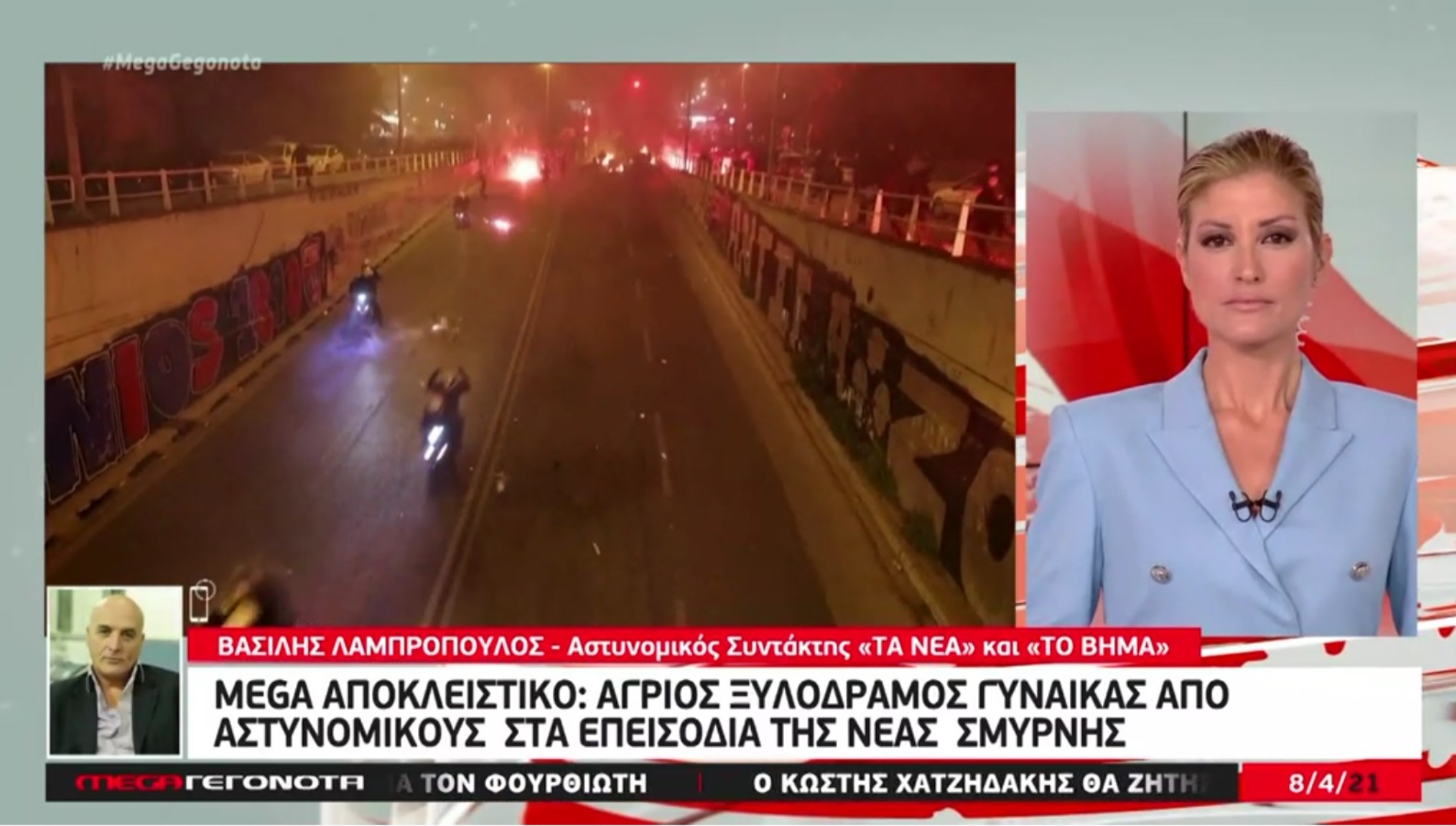 Νέα Σμύρνη: Ξυλοδαρμός γυναίκας από αστυνομικό