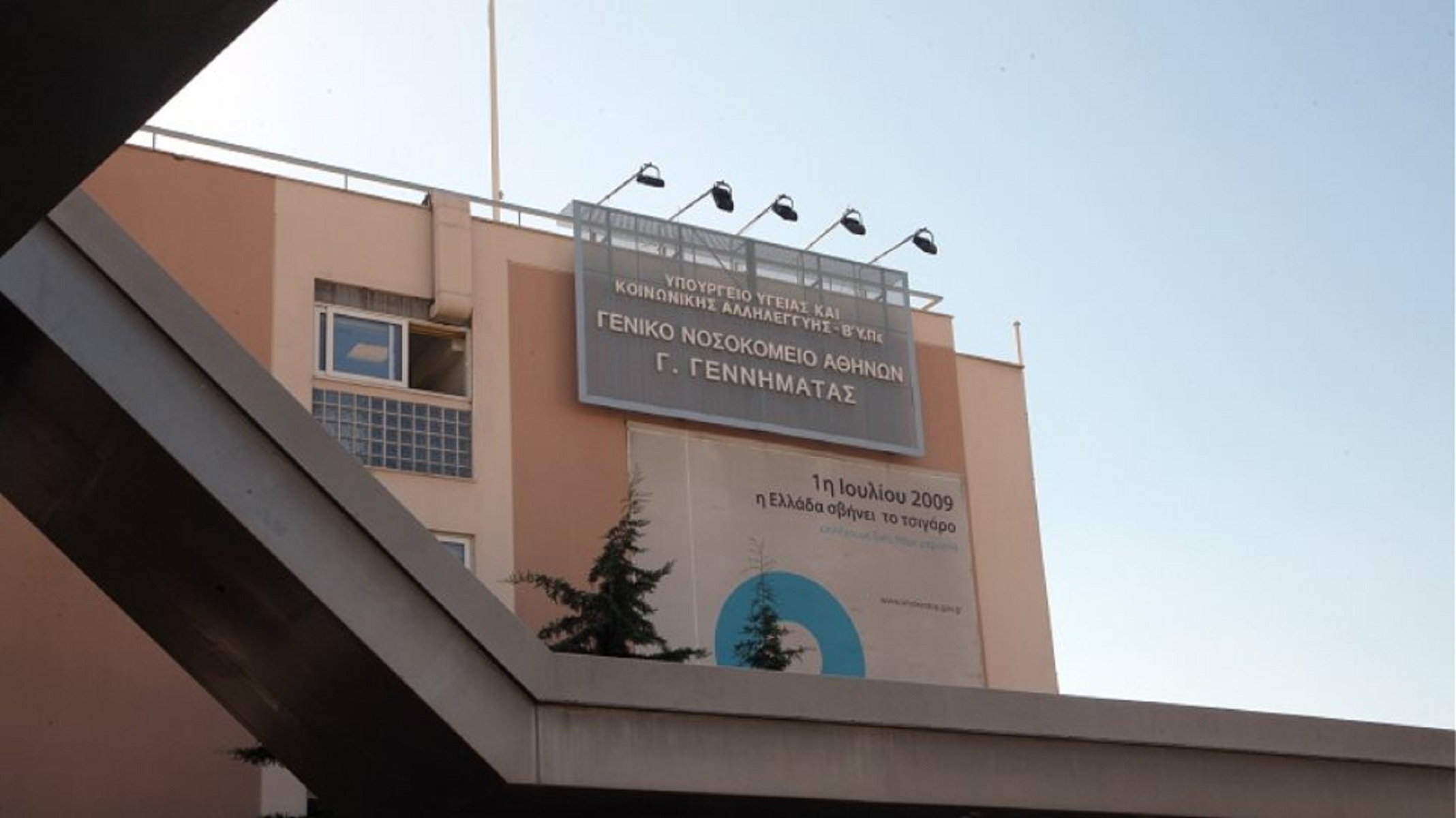Νοσοκομείο «Γεννηματάς»: 41 κρούσματα, έκλεισε μία μονάδα