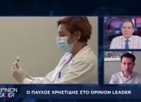 Παύλος Χρηστίδης στο pagenews.gr: Η χώρα χρειάζεται μια αξιόπιστη αξιωματική αντιπολίτευση Παύλος Χρηστίδης στο pagenews.gr: Η χώρα χρειάζεται μια αξιόπιστη αξιωματική αντιπολίτευση