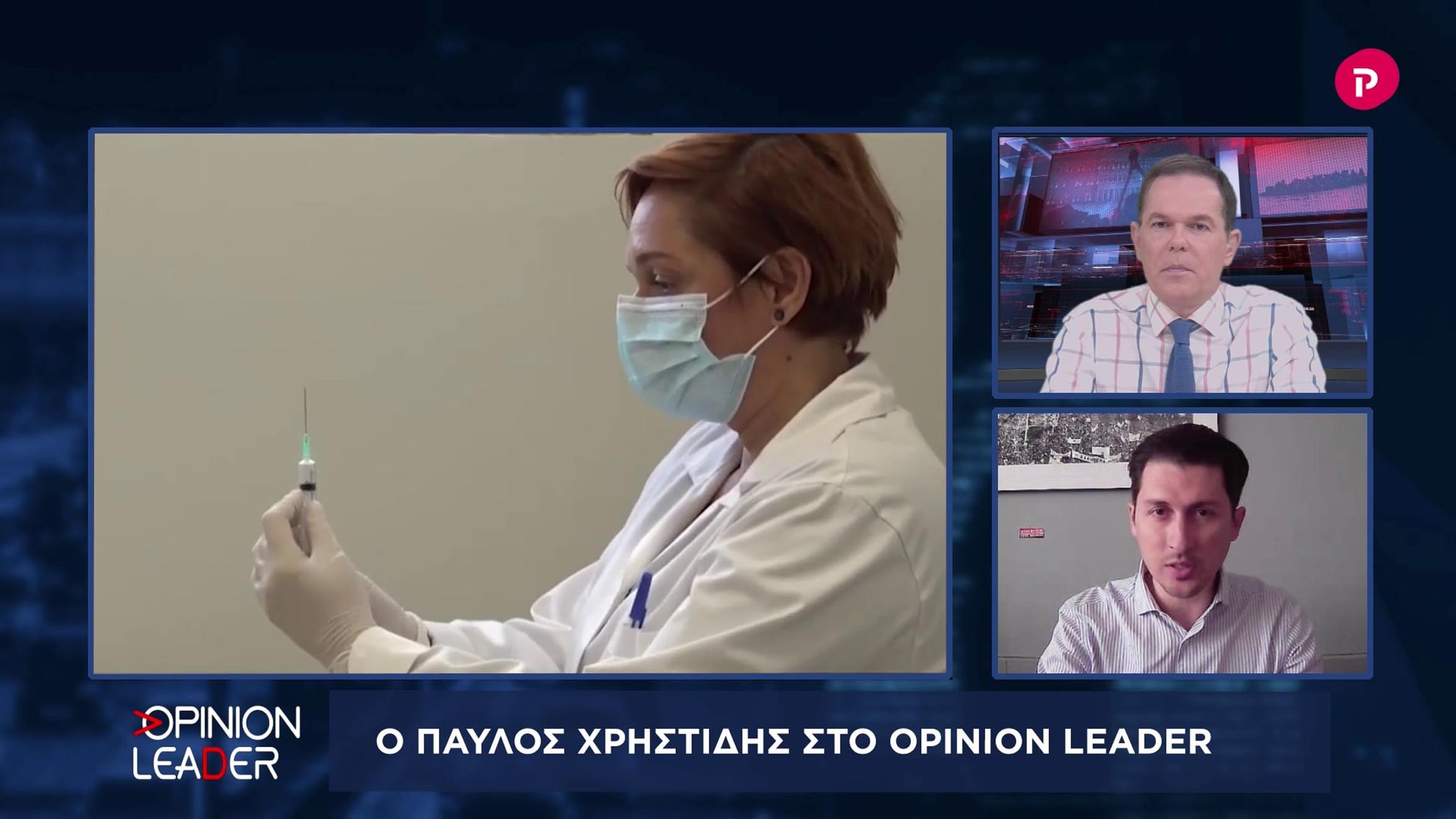Παύλος Χρηστίδης στο pagenews.gr: Η χώρα χρειάζεται μια αξιόπιστη αξιωματική αντιπολίτευση