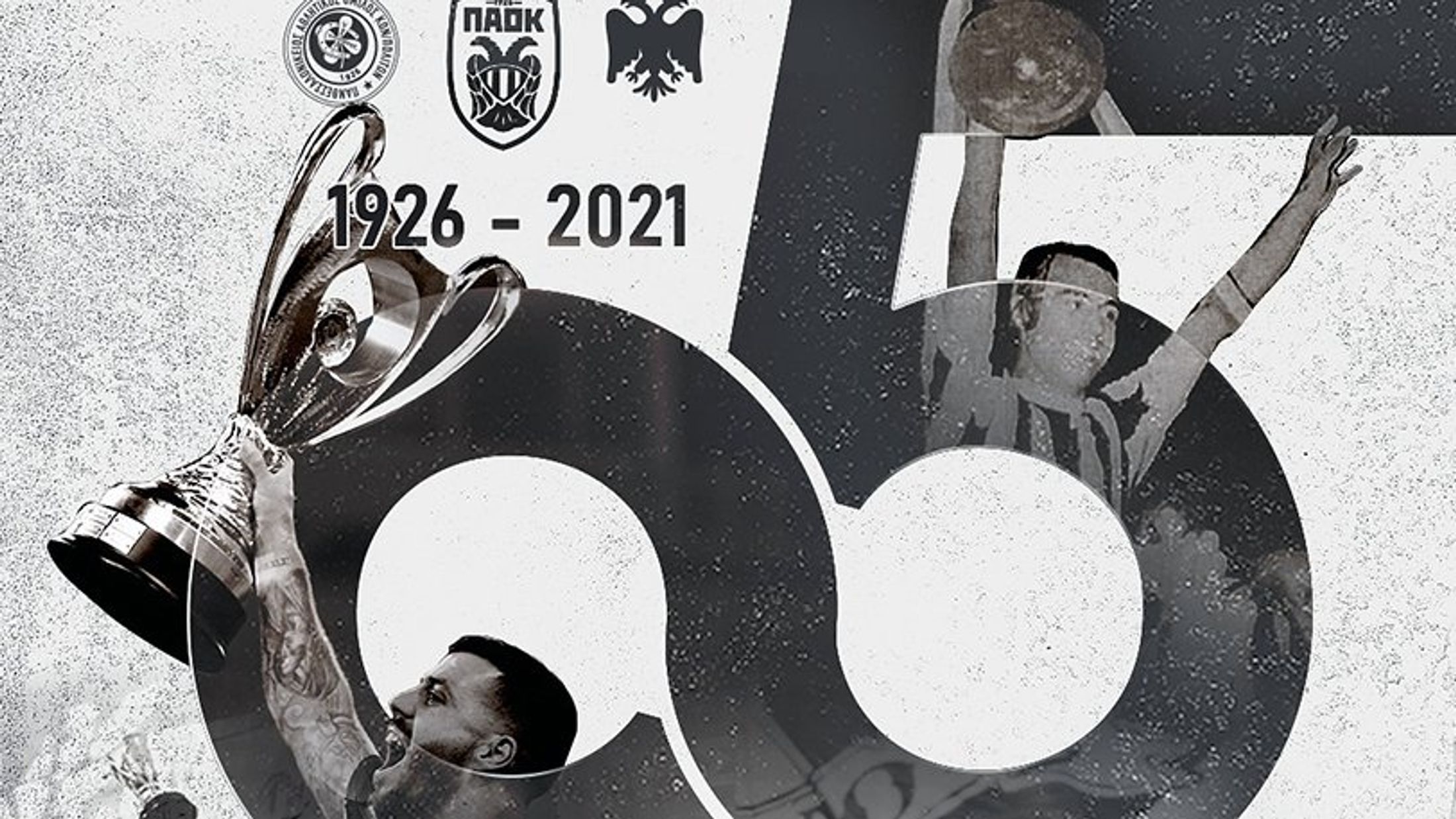 ΠΑΟΚ γενέθλια: Ο δικέφαλος του βορρά έγινε 95 ετών