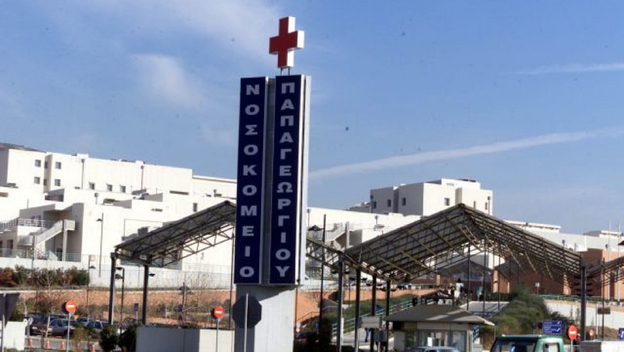Θεσσαλονίκη: Πλήρεις οι ΜΕΘ στο νοσοκομείο «Παπαγεωργίου»