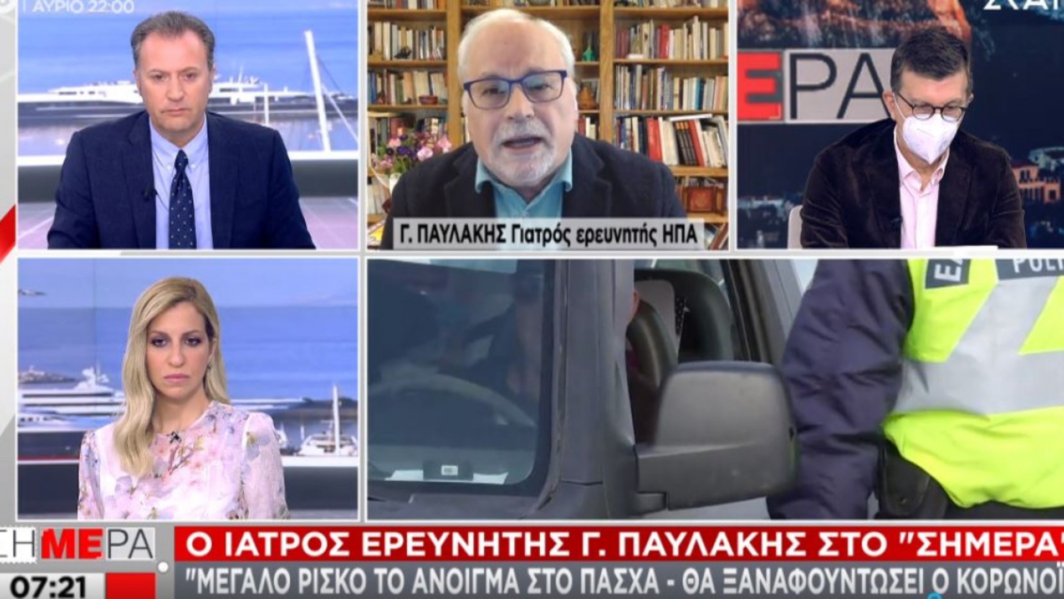 Παυλάκης: Μεγάλο ρίσκο το άνοιγμα το Πάσχα