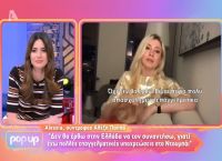 Survivor-Παππάς: Η σύντροφός του για το μήνυμα που της έδωσε η Ελευθερίου Survivor-Παππάς: Η σύντροφός του για το μήνυμα που της έδωσε η Ελευθερίου
