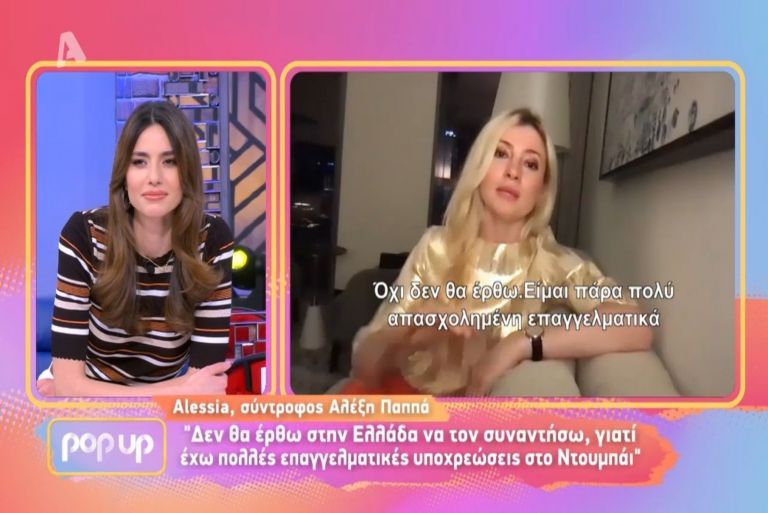 Survivor-Παππάς: Η σύντροφός του για το μήνυμα που της έδωσε η Ελευθερίου