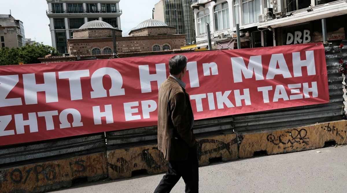 Πρωτομαγιά 2021: Επίσημα στις 4 Μαΐου η αργία
