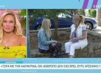 Σαμπρίνα Eurovision: Θα είχα καλύτερη θέση από τη Μαντώ Σαμπρίνα Eurovision: Θα είχα καλύτερη θέση από τη Μαντώ