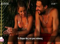 Survivor: Η τρυφερή έκπληξη του Σάκη στη Μαριαλένα Survivor: Η τρυφερή έκπληξη του Σάκη στη Μαριαλένα