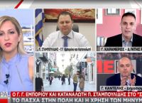 Σταμπουλίδης εστίαση: Πότε θα δοθεί το πακέτο στήριξης