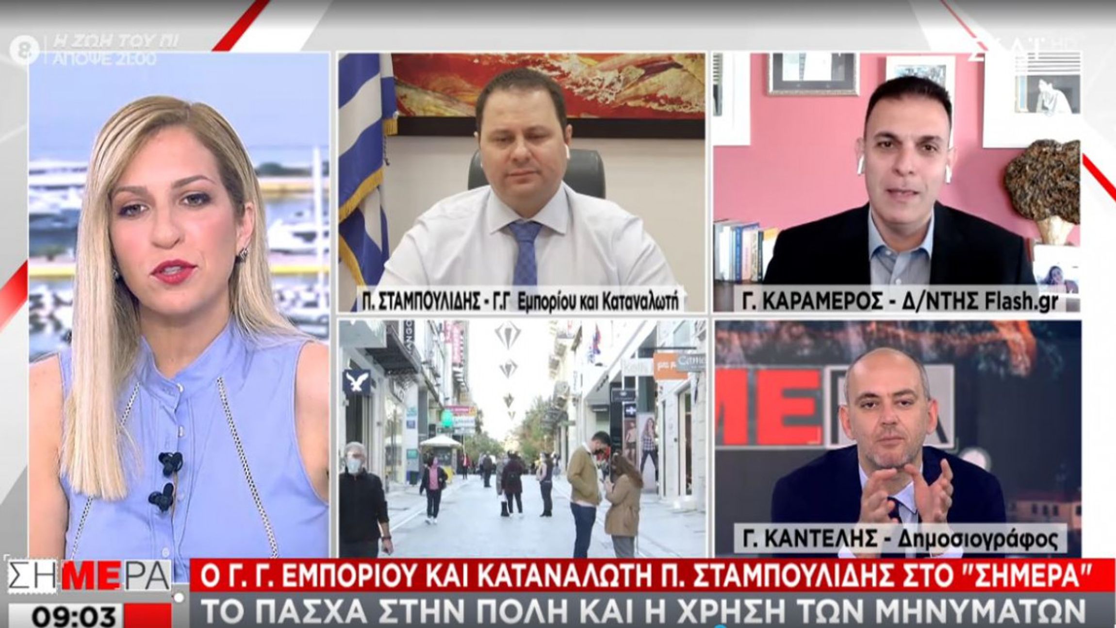 Σταμπουλίδης εστίαση: Πότε θα δοθεί το πακέτο στήριξης