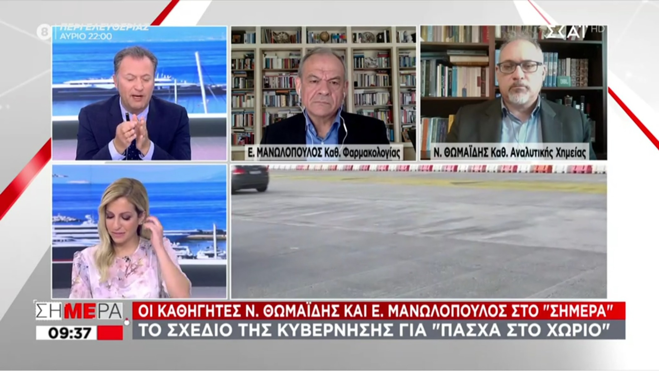 Θωμαΐδης για κρούσματα: Θα φανεί μείωση πριν το Πάσχα