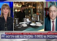 Βασιλακόπουλος: Να πάμε άφοβα στα εστιατόρια, αλλά με προσοχή