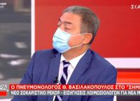Βασιλακόπουλος: Αν δεν πάμε στα χωριά μας το Πάσχα, τα κρούσματα θα αυξηθούν Βασιλακόπουλος: Αν δεν πάμε στα χωριά μας το Πάσχα, τα κρούσματα θα αυξηθούν