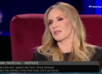 Εβελίνα Παπούλια: Οι δύο γάμοι και ο μεγάλος της έρωτας