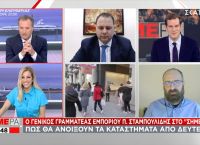 Σταμπουλίδης: Οι επιχειρήσεις επέδειξαν πειθαρχία