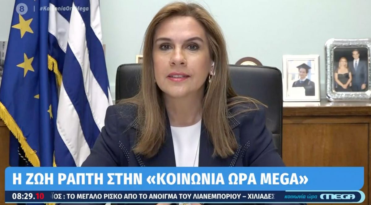 Ζωή Ράπτη: Μέσα Απριλίου αναμένονται τα self test