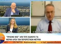 Αθανάσιος Σκουτέλης: Ενδοπαρεΐστικη η μετάδοση του ιού