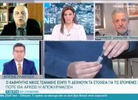 Τζανάκης: Τα self test θα δείξουν τους ασυμπτωματικούς