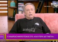 Ανδρέας Μικρούτσικος: Χείμαρρος ο παρουσιαστής