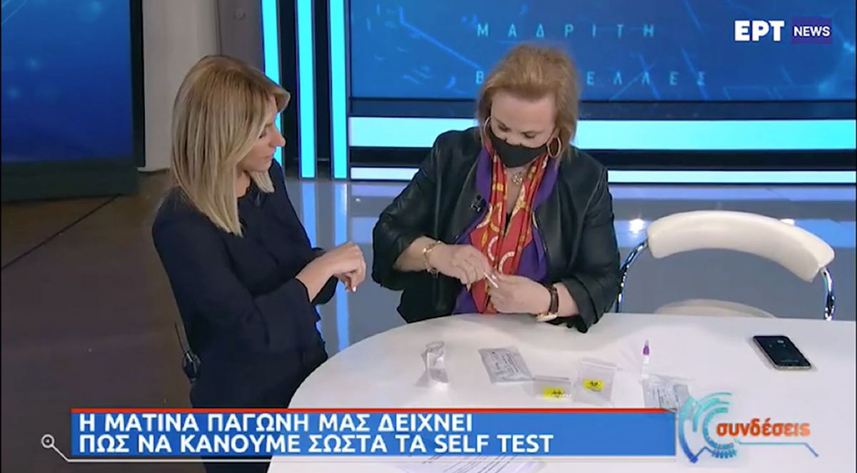 Ματίνα Παγώνη: Δείχνει πως γίνεται το self test